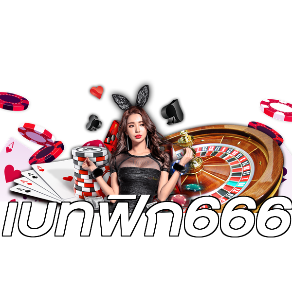 เบทฟิก666
