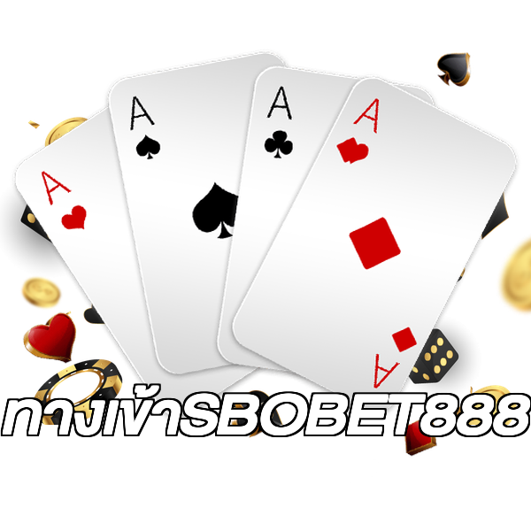 ทางเข้าSBOBET888