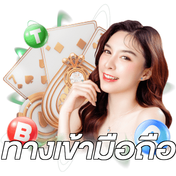 ทางเข้ามือถือ