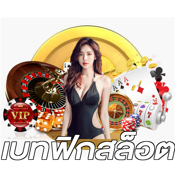 เบทฟิกสล็อต